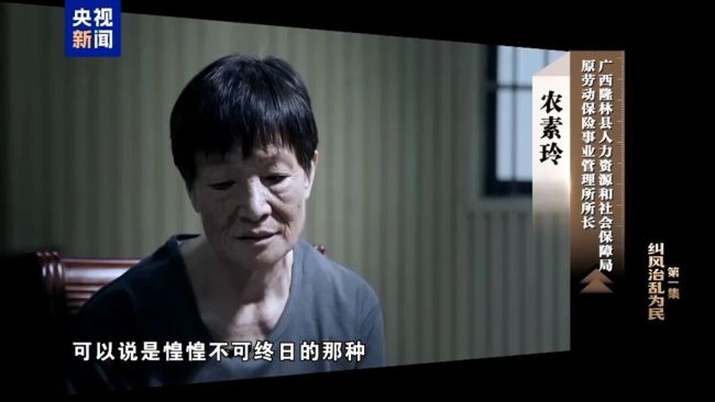 年度反腐大片開播，唐仁健腐敗細節(jié)曝光！