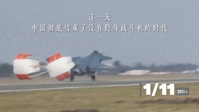 今天不用“隐身"展示:我国首款隐身战机歼-20 首飞珍贵影像公开 15周年纪念