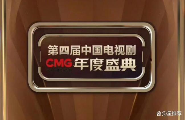 电视剧年度盛典出席艺人 爆剧演员奖项角逐引关注