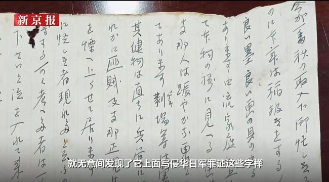 初中生网购疑似侵华日军信件后捐赠 守护历史真相的担当