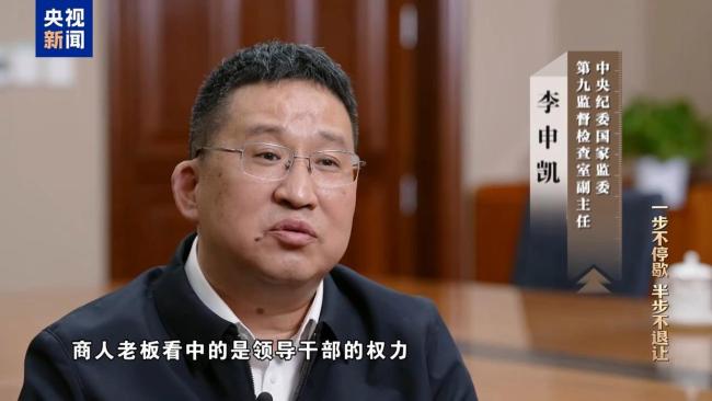 罗保铭培植老乡圈搞政商勾连腐败 权钱交易网络曝光