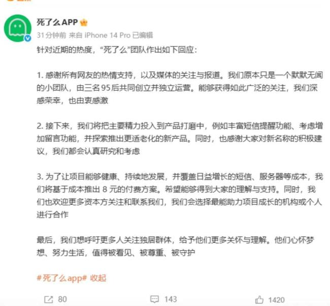 日本第一代不婚族开始后悔了 孤独死阴影下的反思