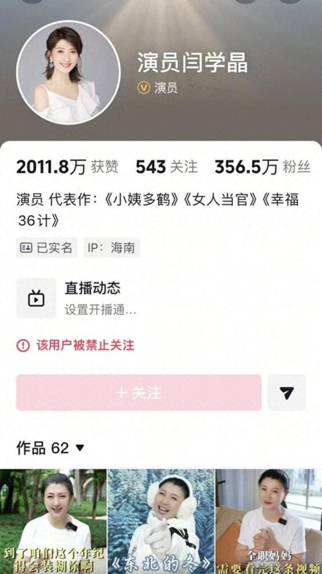 闫学晶交易邦畿