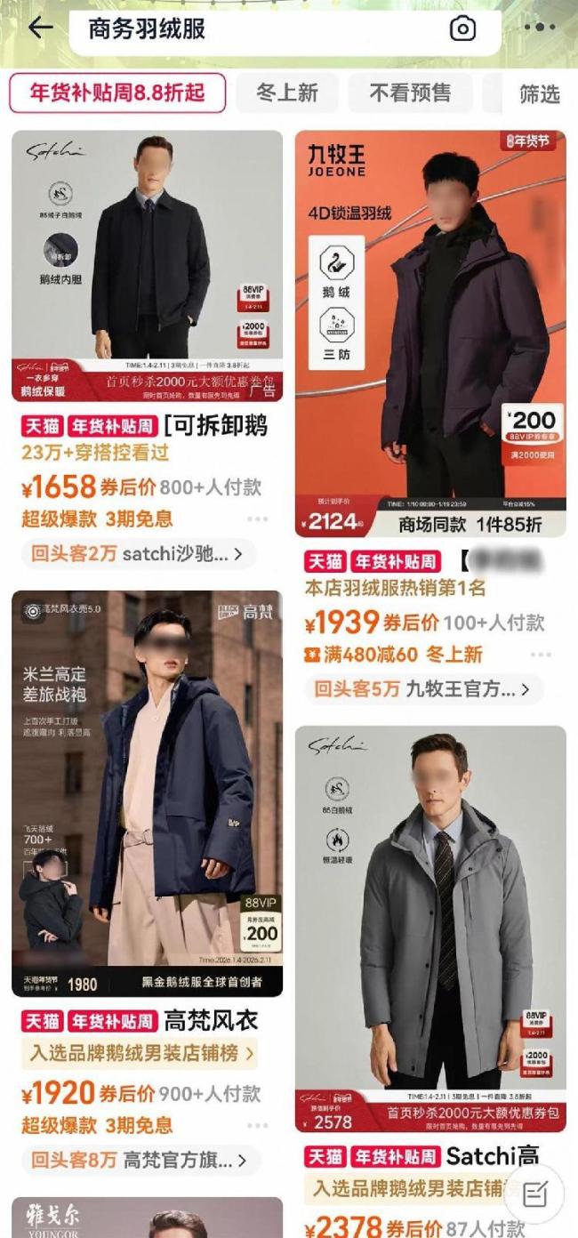 多款2000元羽绒服充绒不到100克 品牌溢价引热议