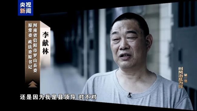 年度反腐大片開播，唐仁健腐敗細節(jié)曝光！