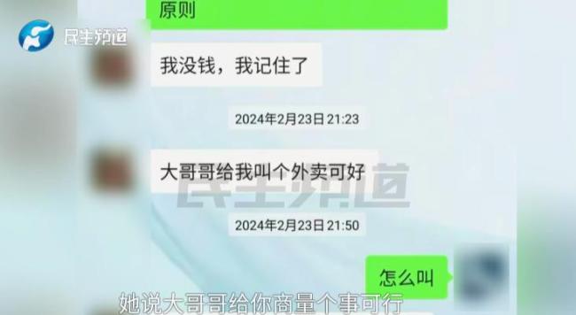 在一声声哥哥中迷失 男子被骗50万 网络恋情陷阱深