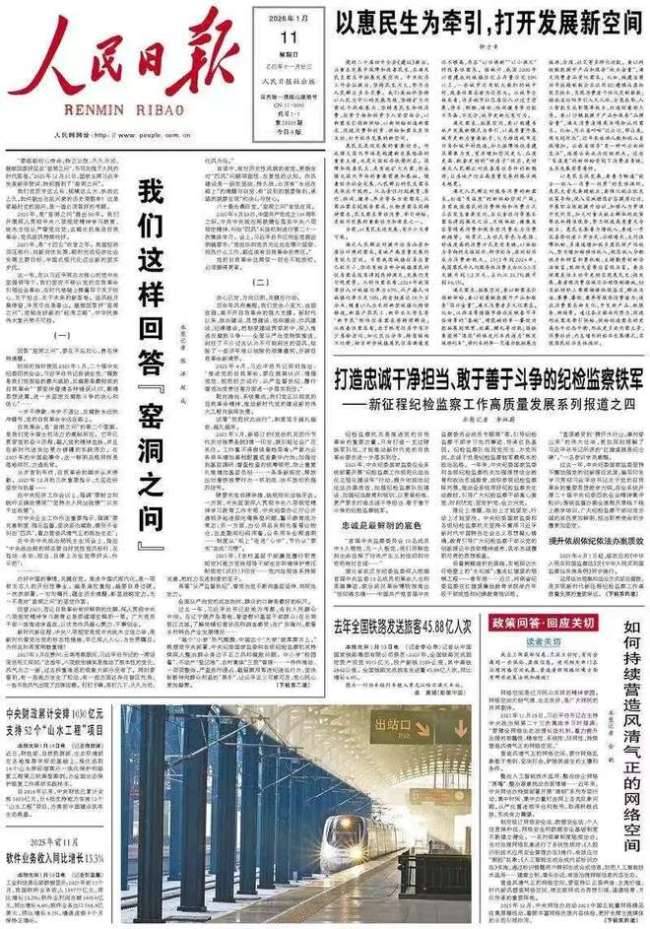 6图速览人民日报钟才平核心观点 2026经济政策新方向