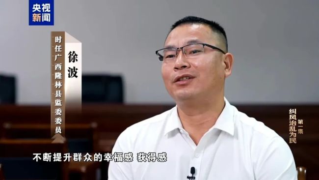 年度反腐大片開播，唐仁健腐敗細節(jié)曝光！
