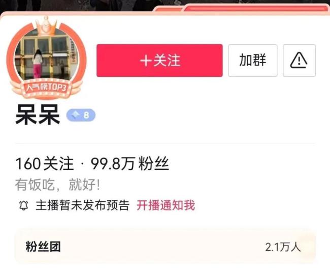 求助视频意外“闯祸”制造泼天流量 千人乡村盛宴引发热议