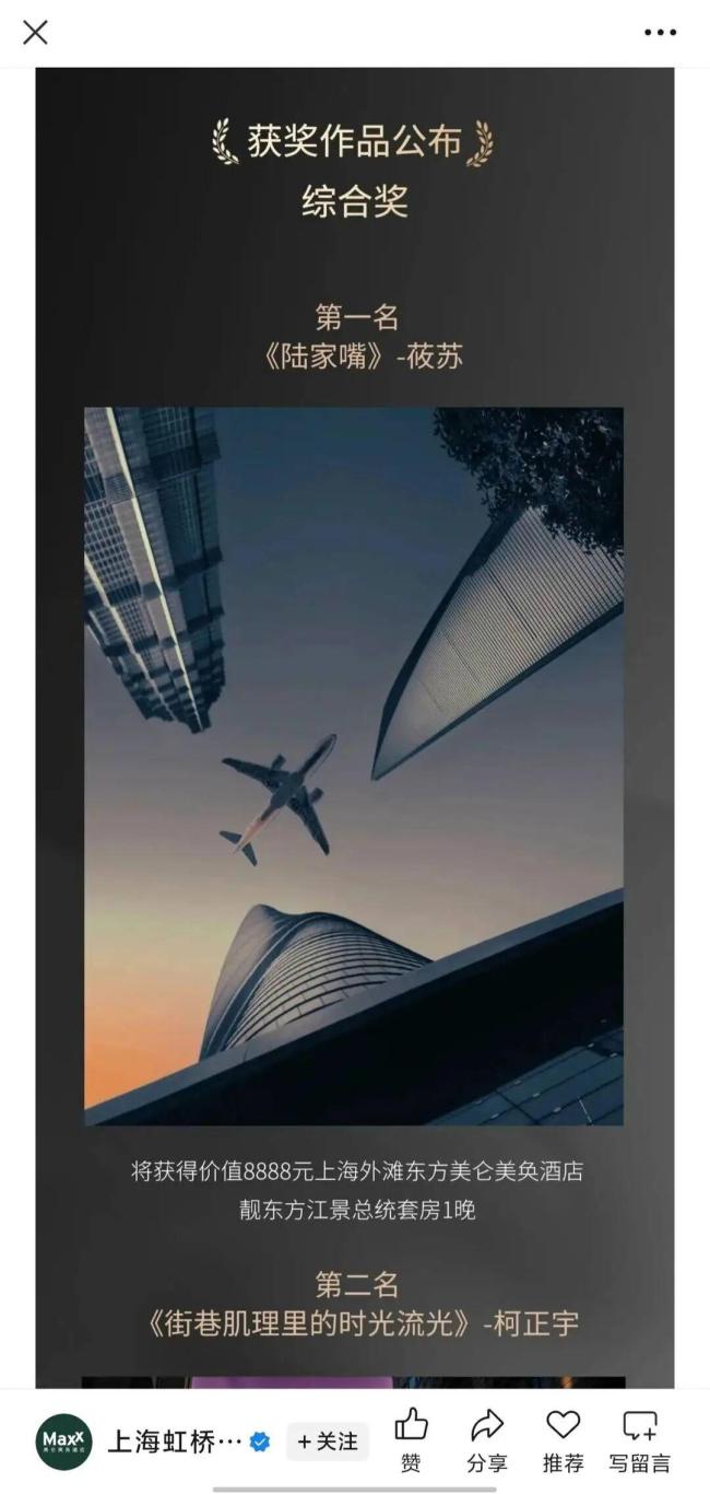 AI照片骗过5位评委获摄影比赛第一名？主办方临时替换获奖照片 AI争议引发关注