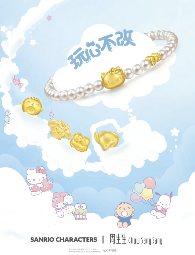 2026年短短12天金饰克价已涨75元 金价飙升引发行业调整