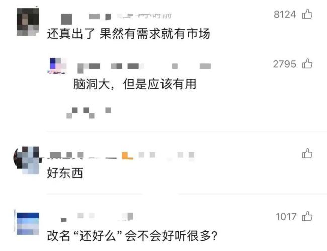 “死了么”App登顶付费榜 独居安全工具受关注