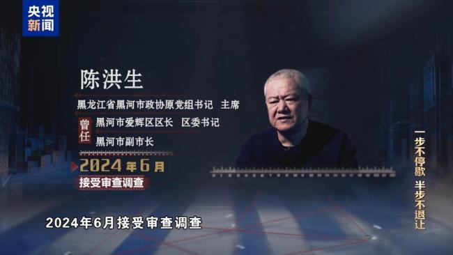 大搞亦官亦商，陈洪生花国家的钱种万亩“贪腐林场”