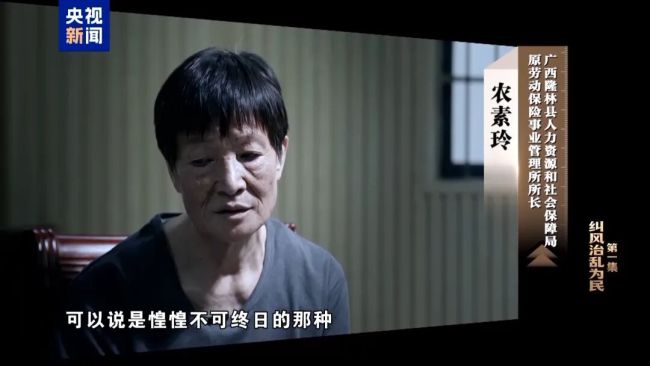 贪官虚构名字骗取养老金案细节曝光 系统漏洞成贪腐温床