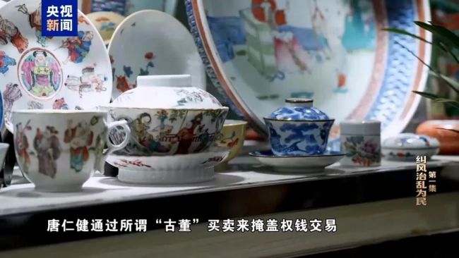 年度反腐大片開播，唐仁健腐敗細節(jié)曝光！