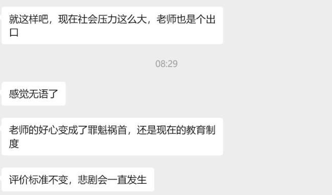 小学生家中自杀离世校长发声 家校责任再引热议