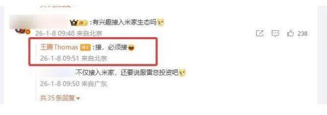 王腾称新公司无固定上班时间 弹性工作制提升效率