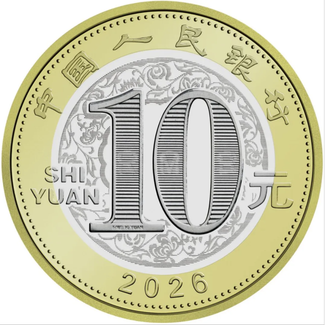 马年贺岁纪念币纪念钞开抢