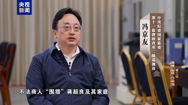 多名家人被渗透 商人成蒋超良大管家