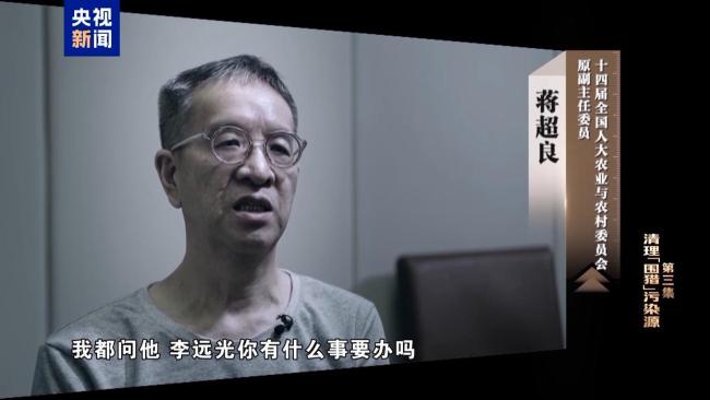 蒋超良自述被商人渗透式“围猎” 长期渗透家庭成员