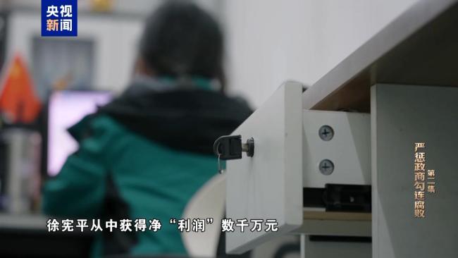 退休不是“保险箱”，徐宪平用“余威”谋利终落马