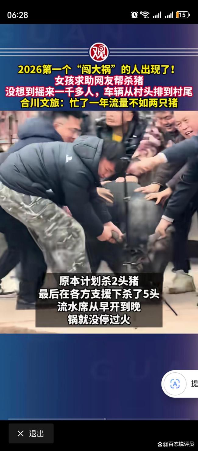 合川文旅流量不敌两只猪