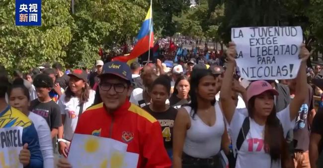 委内瑞拉代总统呼吁社会各界团结一致 捍卫国家主权