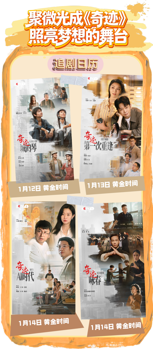 年度反腐大片第三集 清理“围猎”污染源