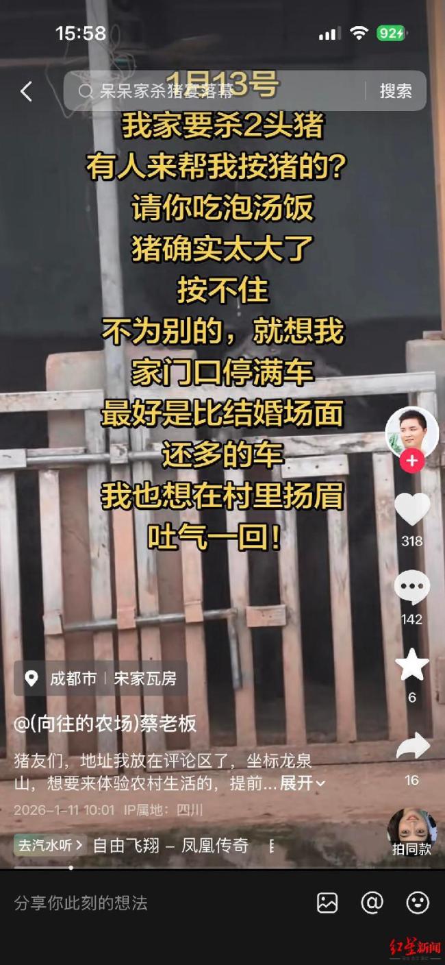 成都周边杀猪宴预订火热