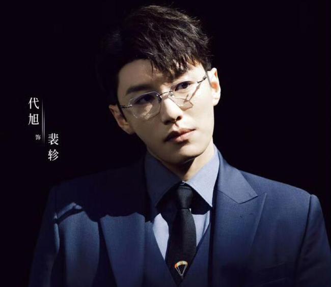代旭孟宴臣2.0 裴轸出圈难复刻