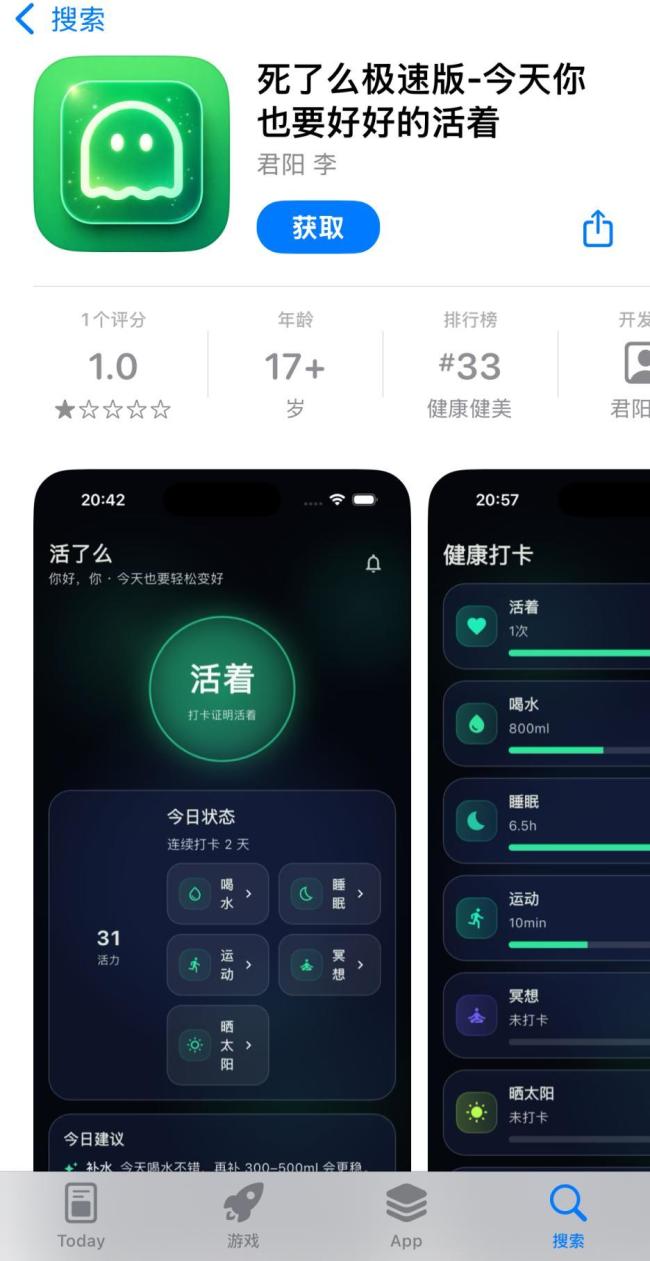 死了么App登顶苹果付费软件榜单 小团队大逆袭