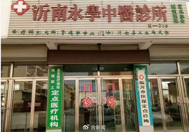 山东一医疗机构称放弃低端患者