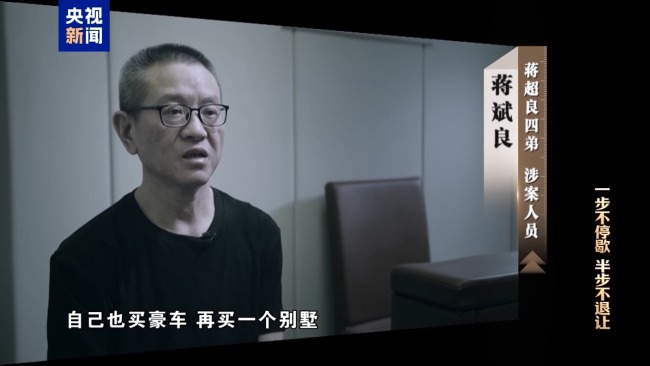 清理“围猎”污染源!年度反腐大片播出第三集