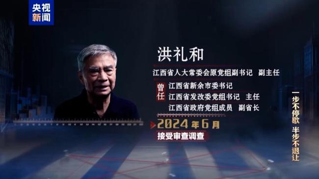 洪礼和三字总结自己违法犯罪之路