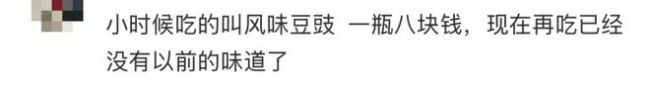 老干妈回应陶华碧复出传闻 坚守品质不变