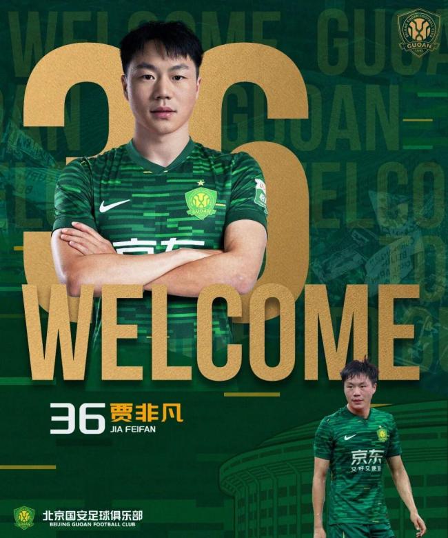 茹子楠等球员加盟北京国安 新援注入活力