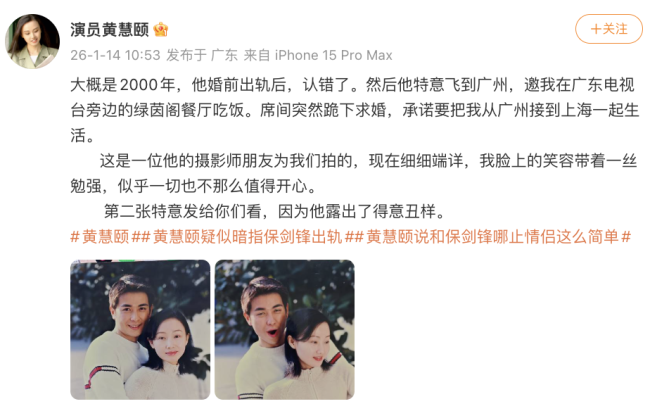 保剑锋职责室曾否定出轨 讼师声明探讨坏话