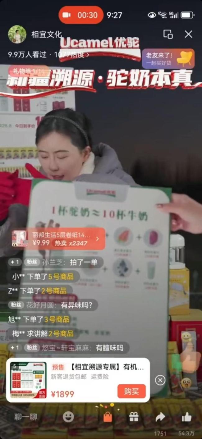 网红“相宜"带货被打假:宣称“一杯驼奶等于十杯牛奶"，进口绵羊油实为国产 虚假宣传引争议