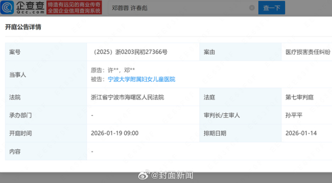 小洛熙医疗纠纷案即将开庭