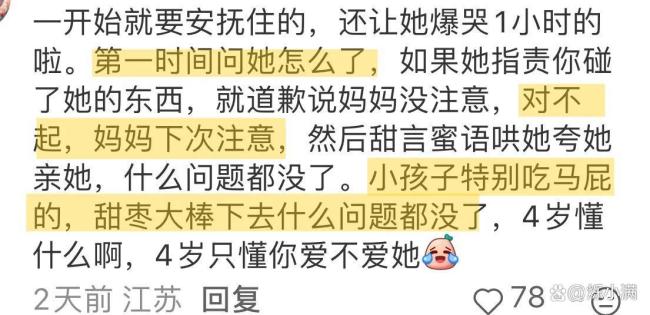 被四岁女儿的言论震惊到了 小小年纪言辞犀利
