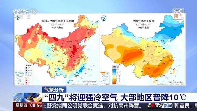 强冷空气何时影响我国 17日起气温骤降