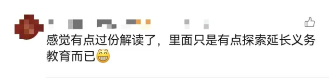 深圳有望推行12年义务教育，高中免费？官方回应