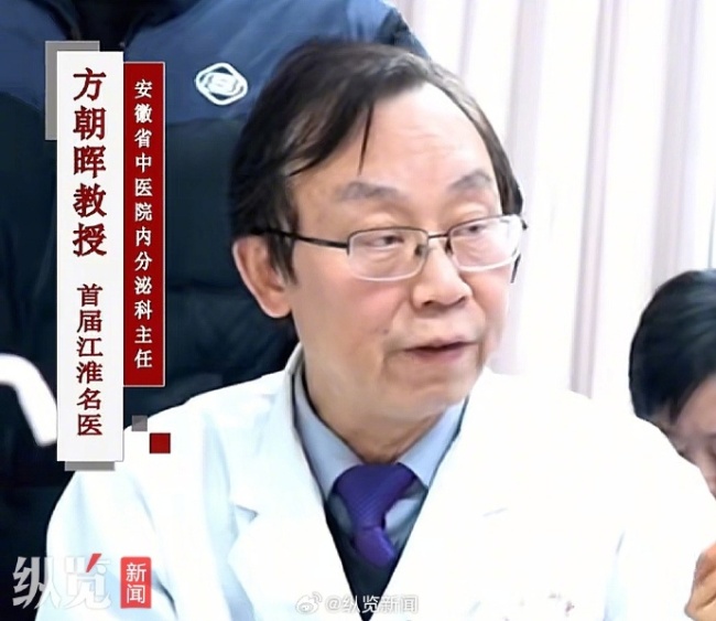 安徽名医方朝日突发腹黑疾病陨命 告别典礼当天举行