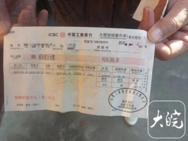 殡仪馆焚烧遗物发现41万存款单 细心员工挽回遗产