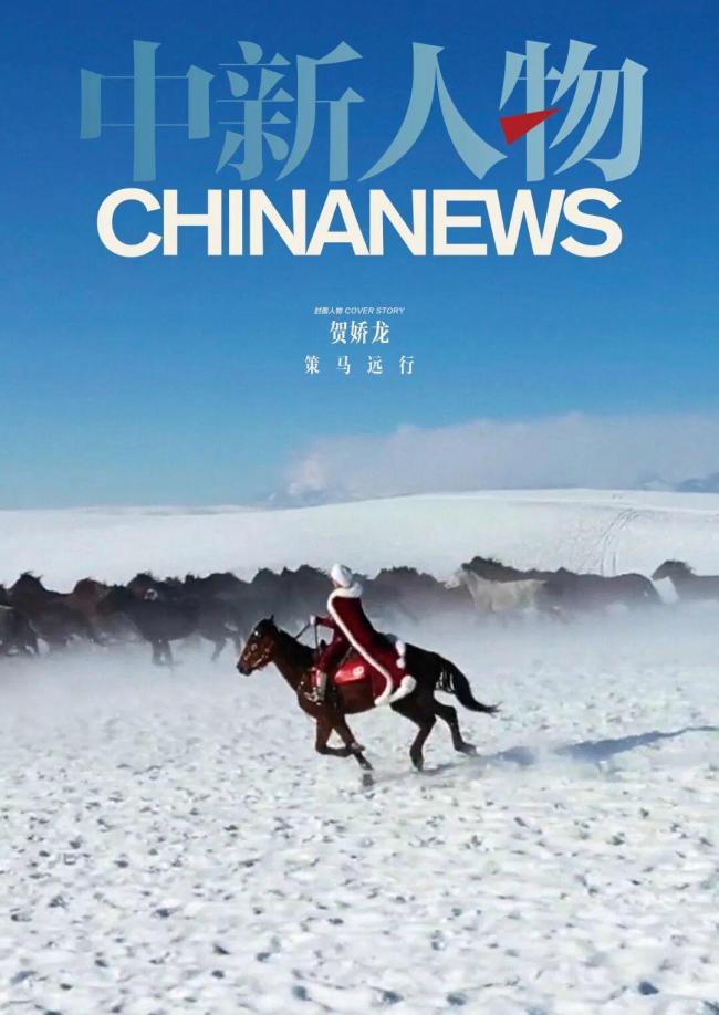 贺娇龙 策马远行 红衣骏马雪原情