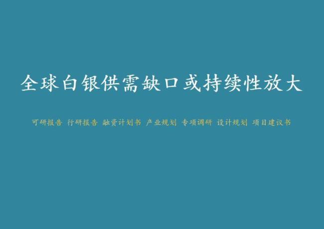 花旗：策略性看涨原油和贵金属 白银狂野行情领略
