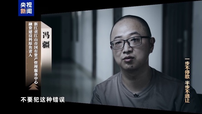 视频丨科技赋能反腐!年度反腐大片播出第四集