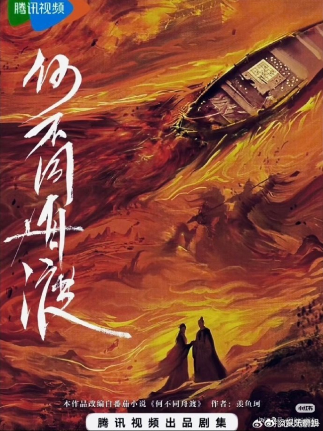 檀健次新剧破坏声势 期待官宣