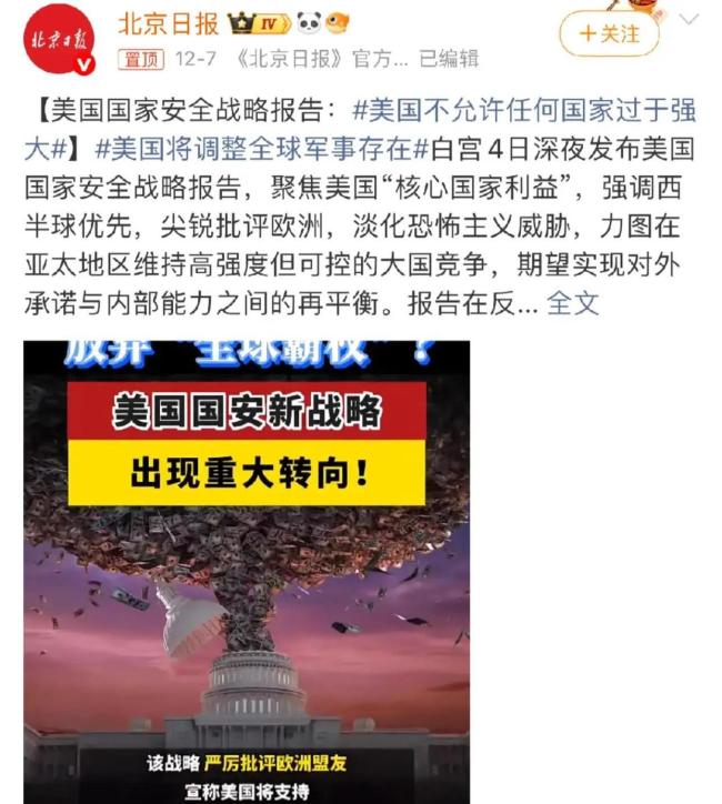 港媒：美鲁莽只会加速中国崛起
