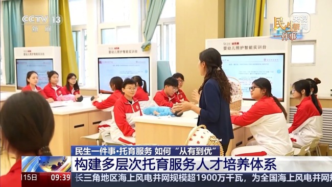 推進“托幼一體化” 多地探索特色托育模式